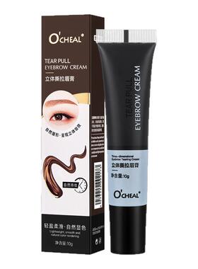 染眉膏半永久染眉毛的染色剂漂白眉毛染胡子黑色男防水持久不脱色