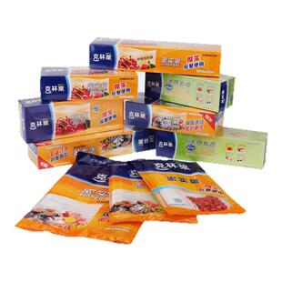 克林莱密实袋单双链食品级冰箱抽取式盒装冰箱收纳分装家用密封袋