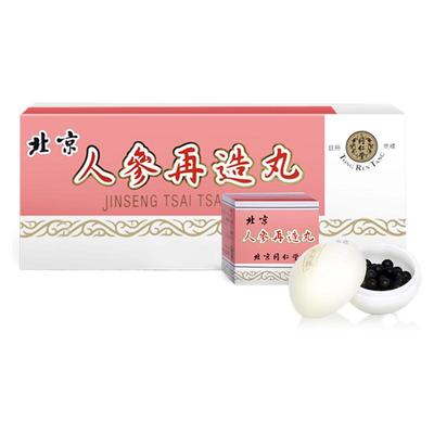 港版正品北京同仁堂人参再造丸牛黄清心丸大活络丹