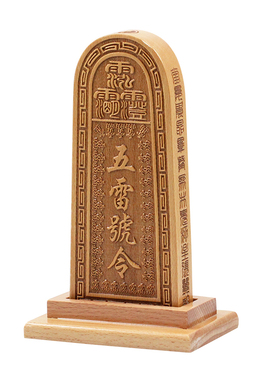 道家五雷令牌桃木精雕五雷号令