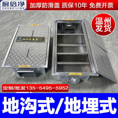 地沟款隔油池饭店餐饮304不锈钢油水分离器三级沉淀池地埋隔油池