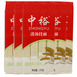 中裕挂面清汤挂面1kg挂面面条细面包邮3mm宽度速食袋装早餐汤面