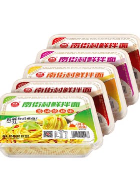 南街村鲜拌面爽滑弹牙