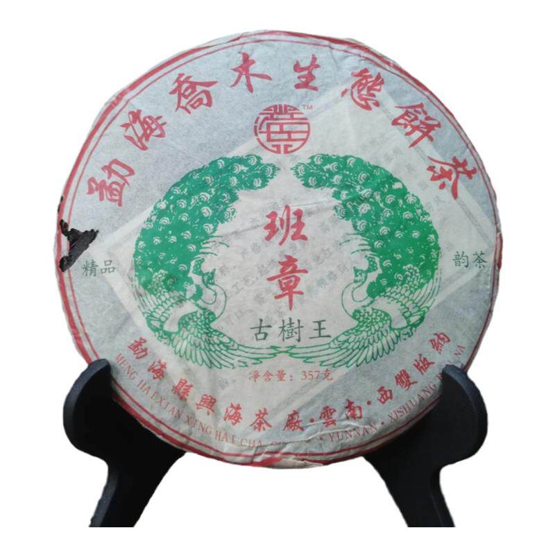 06年班章古树王 选用勐海乔木生态茶 山野韵蜜香浓 357克/饼