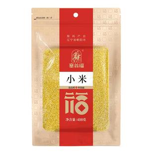 塞翁福小米黄小米东北小米2斤新米粘糯黄小米煮粥真空装五谷杂粮