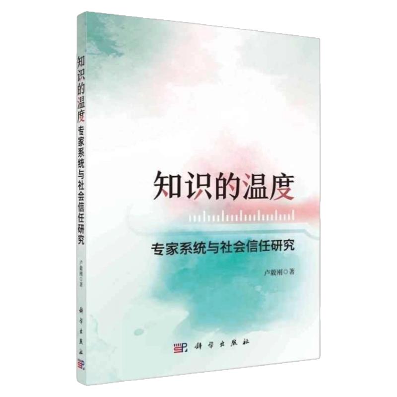 专家言论阐述与管理的安全指南