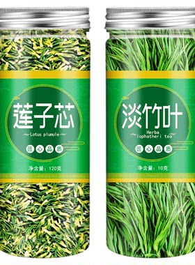 莲子心茶去火清心正品干货新鲜