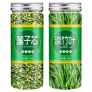 莲子心茶去火清心正品非特级干货新鲜莲芯莲子芯泡茶竹叶茶淡竹叶
