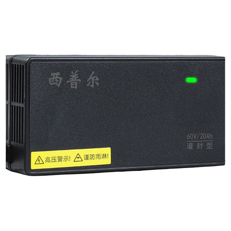 西普尔灌胶全密封防水充电器