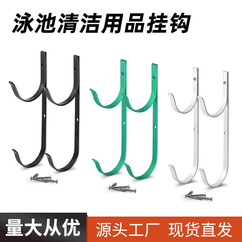 跨境爆款游泳池工具固定网吊架挂钩泳池伸缩铝合金挂钩杆捞挂钩