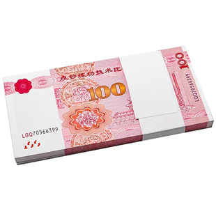 练功钞100元人民币点钞卷练功仿真银行道具练习券会计学校比赛