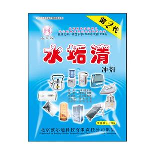 共邦95开水器蒸饭车小厨宝热水器清洗剂清洁剂除水碱饮水机水垢清