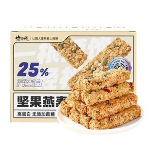 孕期零食无糖精营养控棒坚果燕麦夜宵小吃孕妇专用充饥抗饿解馋糖