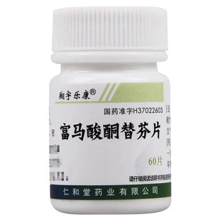 鼻炎专用特疗效药成人专用鼻炎药打喷嚏流鼻涕鼻塞富马酸酮替芬片