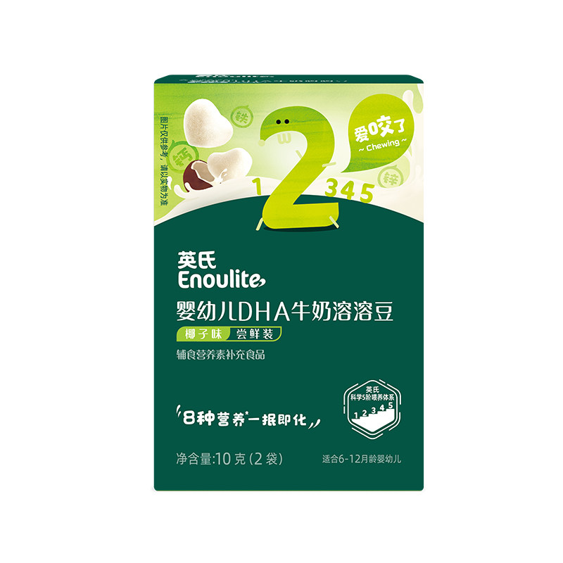 英氏婴儿溶溶豆宝宝DHA奶豆零食