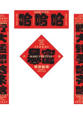 2026马年大学生宿舍对联搞笑春联