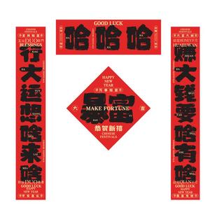 2026马年大学生宿舍寝室大门对联新年过年创意搞笑潮语中国风春联