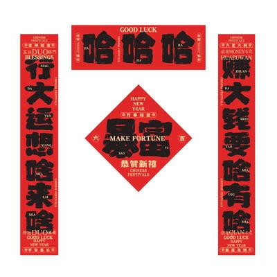 2025蛇年大学生宿舍对联搞笑春联