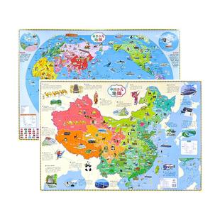 【升级版】儿童地图挂图2025新款中国和世界地图共2张 幼儿少儿小学生早教地理知识启蒙地图高清挂画 儿童房家用墙贴墙面装饰手绘