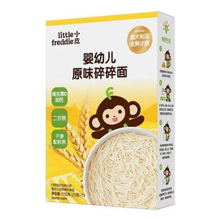 小皮宝宝面条蔬菜面婴儿辅食碎碎面细长面无添加盐营养宝宝辅食
