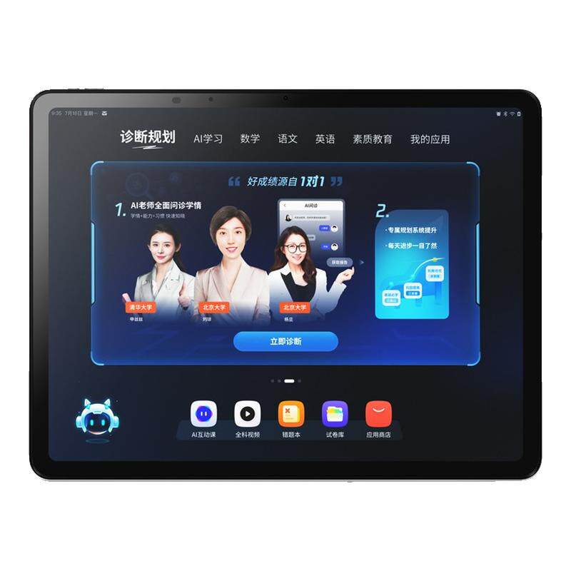作业帮t50学习机一年级到高中护眼p50家教机初中数学智能平板t30