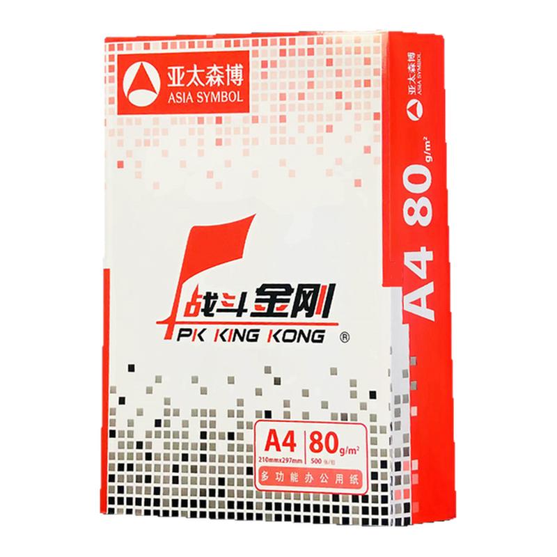 亚太森博80A4全木浆复印纸