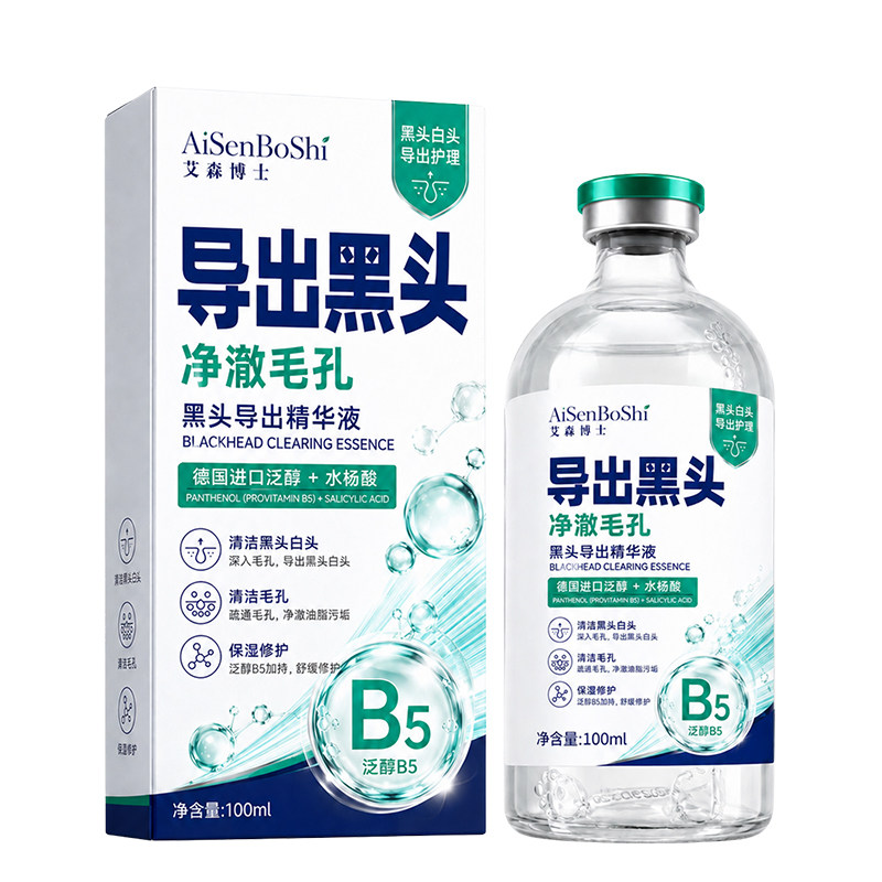 【德国B5】黑头导出液收缩毛孔