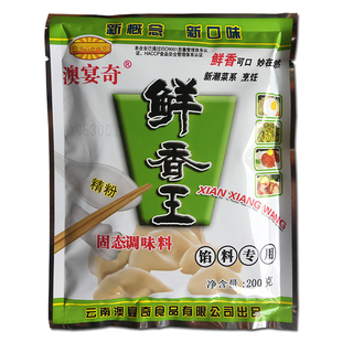 澳宴奇鲜香王馅料专用包子肉馅肉包小笼包灌汤包饺子云吞馅调味料