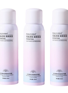 【买一送一】2瓶SPF50高倍防晒霜