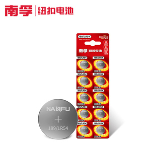 南孚189/LR54纽扣电池lr1130通用AG10 l1131激光笔玩具手表计算器