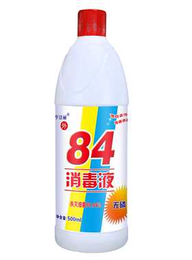 衣物家用宾馆饭店杀菌消毒液