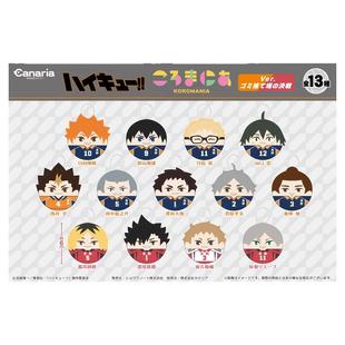 南漫社正版 日谷 Canaria 排球少年 圆滚滚毛绒团子挂件盲盒