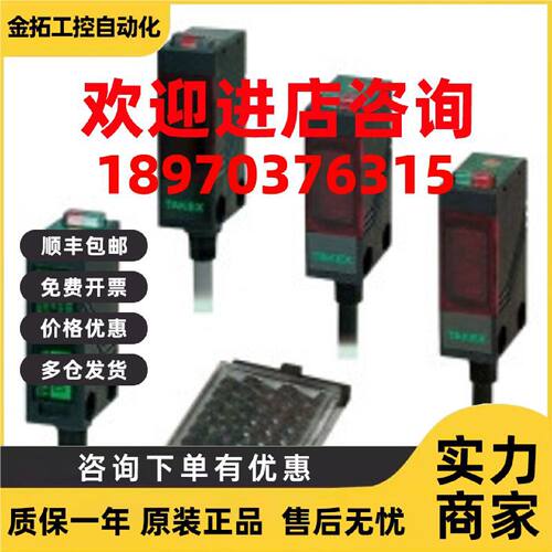 议价GMR2RPN-N GMR2RPNN-J 竹中TAKEX 光电开关