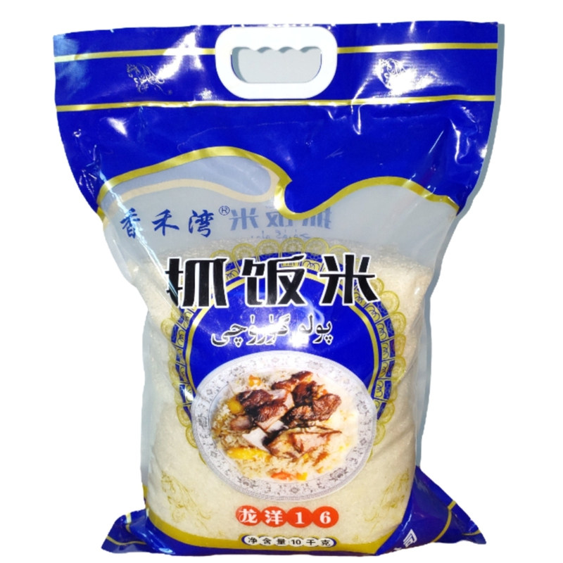 20斤抓饭米泰来龙洋十六长粒香米