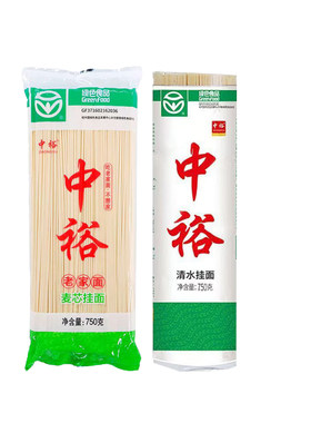 中裕面条麦芯挂面750g清水面绿色食品方便速食拌面早餐鸡蛋手擀