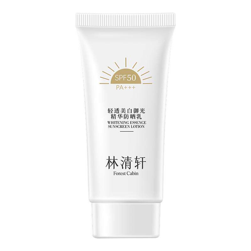 林清轩轻透美白御光精华防晒乳SPF50PA+++防紫外线隔离清爽不油腻