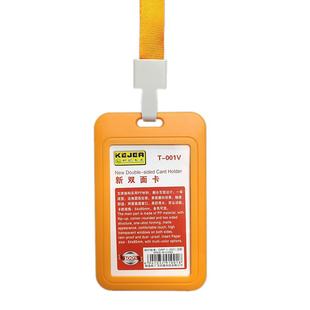双面透明工作证卡套学生校园卡套工牌公交卡身份证地铁卡挂绳定制