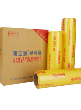 南亚源大卷保鲜膜食品级商用家用