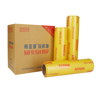 保鲜膜食品级家用商用大卷经济装水果蔬菜饭店专用美容院整箱批