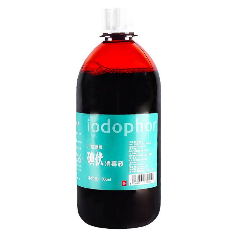 碘伏消毒液医护用络合碘棉签棉球喷雾家用碘酒宠物泡脚大瓶500ml