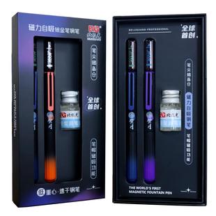 登月磁吸钢笔学生专用可擦钢笔套装黑科技磁力对接储备仓钢笔