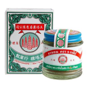 泰版原装泰国五塔标行军散25g吐泻腹绞肚痛腹胀胸膈闭塞头晕目眩