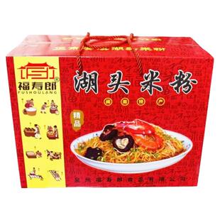 福建闽南特产米线正宗安溪福寿郎湖头米粉干泉州小吃炒米粉礼盒装