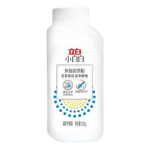 立白小白白爆炸盐多效彩漂粉除菌去污渍去黄亮白增白粉家用实惠装