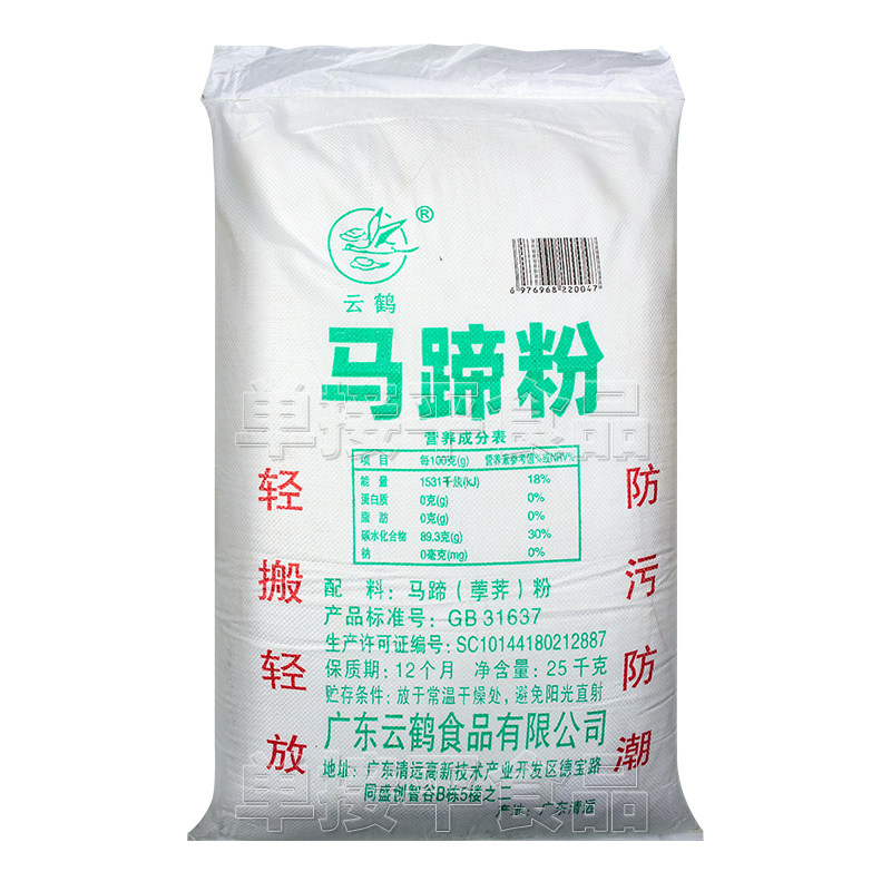 云鹤牌马蹄粉25KG荸荠粉桂花椰汁千层马蹄钵仔糕烘焙原料肠粉预拌