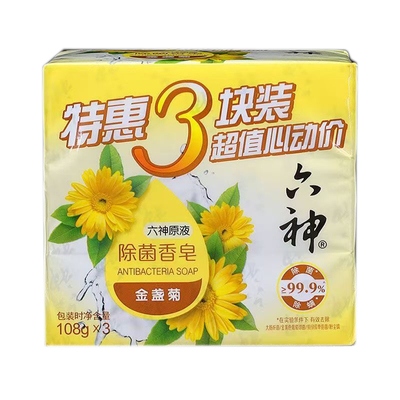 香皂家庭装抑菌除菌深层清洁沐浴皂洗脸囤货108g清凉绿茶百合