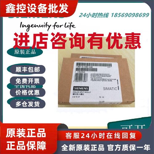 议价6ES7134-4NB01-0AB0 西门子ET200S电子模块 6ES71344NBO1OABO