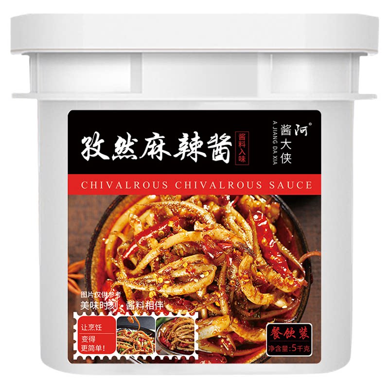 孜然麻辣酱商用铁板鱿鱼酱料烧烤料铁板刷料炸串烧烤调料摆摊专用