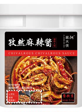 开店商用孜然麻辣酱5公斤烧烤料