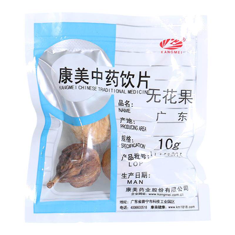 康美无花果广东中药材店铺代抓配